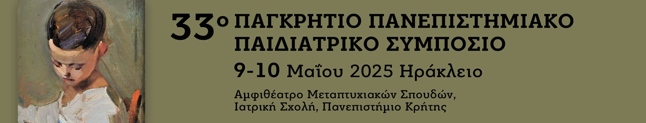Κεφαλίδα